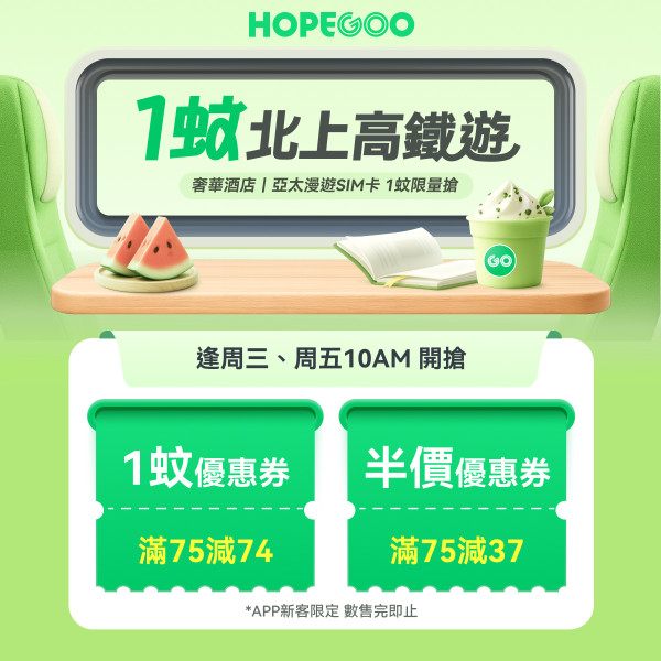 $1搶酒店或搶數據卡！5星頂級住宿、亞太漫遊8日數據SIM卡開搶
