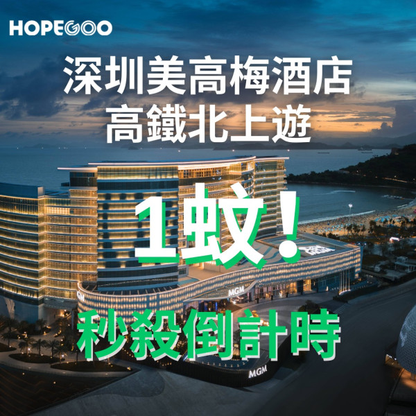 $1搶酒店或搶數據卡！5星頂級住宿、亞太漫遊8日數據SIM卡開搶