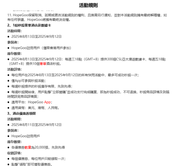 $1搶酒店或搶數據卡！5星頂級住宿、亞太漫遊8日數據SIM卡開搶