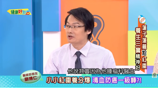 防癌茶飲︱腫瘤科醫生教製1茶飲助降膽固醇兼防癌 2體質慎飲！