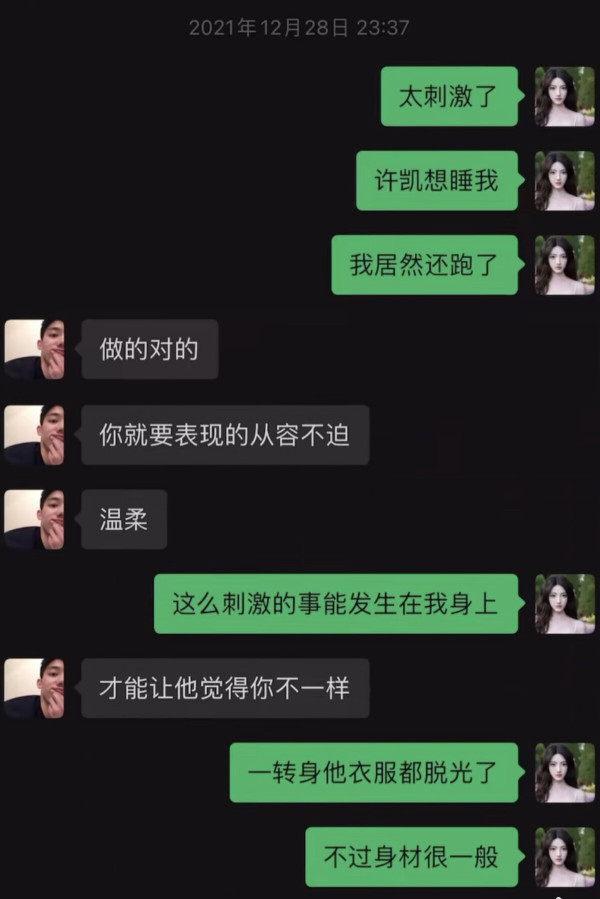 許荔莎爆料被許凱出軌（圖片來源：微博＠許荔莎）