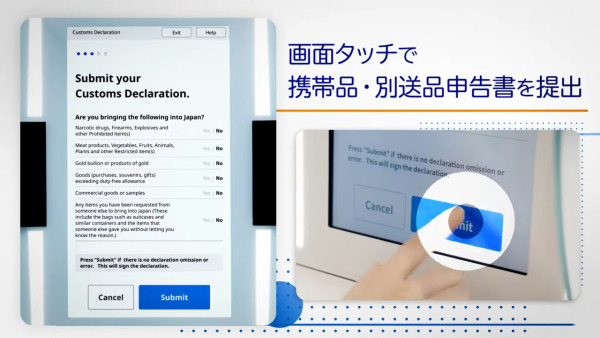 日本福岡機場2025年底前啟用「二合一」入境審查！ 同時完成海關+入境審查加快時間 