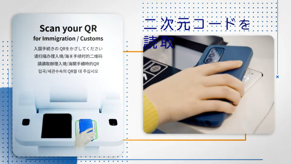 日本福岡機場2025年底前啟用「二合一」入境審查！ 同時完成海關+入境審查加快時間 