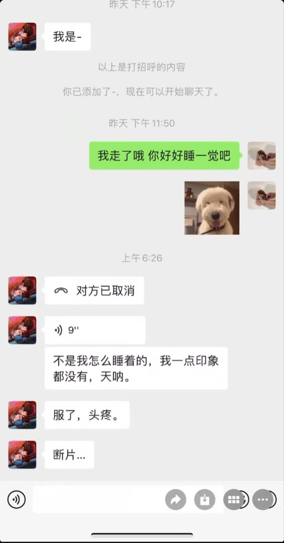 許荔莎爆料被許凱出軌（圖片來源：微博＠許荔莎）