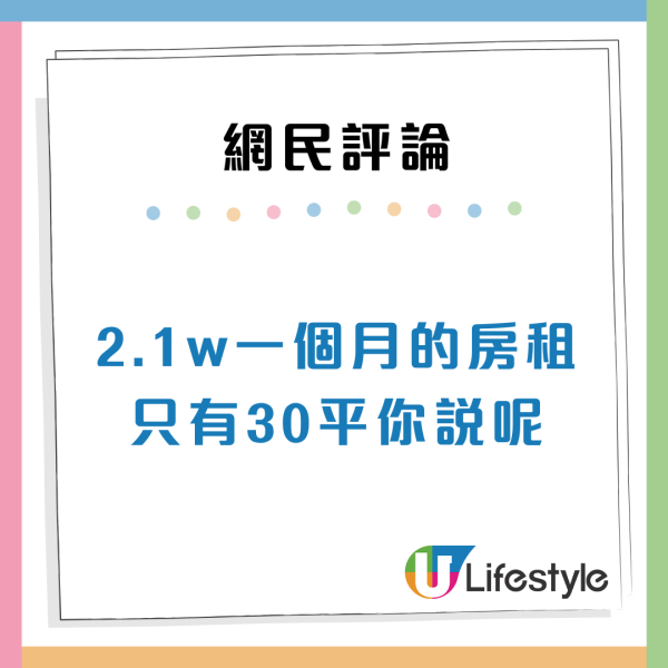 內地網民不滿香港4大行業底薪高！建議減薪兼1週工作XX小時？