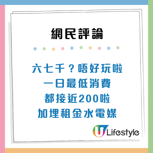 內地網民不滿香港4大行業底薪高！建議減薪兼1週工作XX小時？