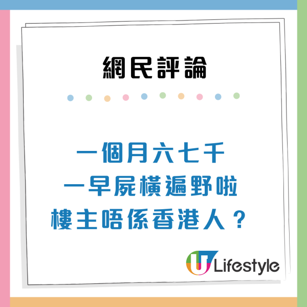 內地網民不滿香港4大行業底薪高！建議減薪兼1週工作XX小時？