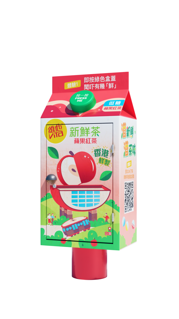巨型維他新鮮茶郵箱全新登場! 登陸港九新界/互動遊戲/抽盲盒