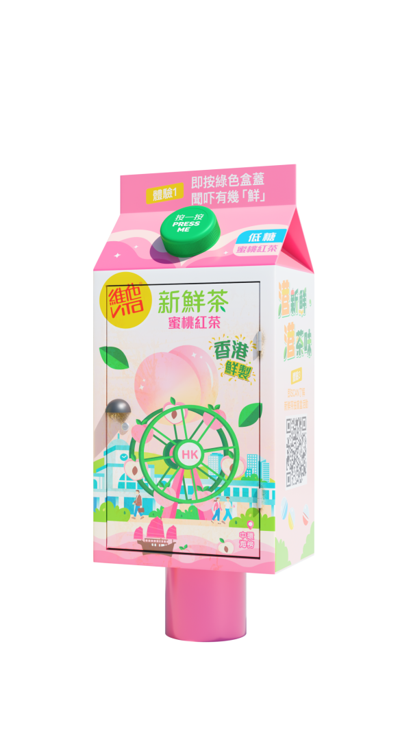 巨型維他新鮮茶郵箱全新登場! 登陸港九新界/互動遊戲/抽盲盒