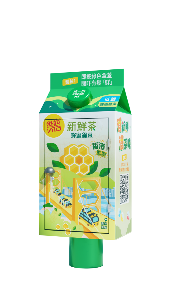 巨型維他新鮮茶郵箱全新登場! 登陸港九新界/互動遊戲/抽盲盒