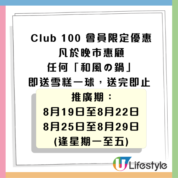大家樂優惠$44起歎KAGOME野菜鍋壽喜燒！兼歎免費雪糕＋抗氧化測試