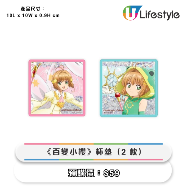7-Eleven全新《百變小櫻》實用精品！摺傘/杯墊/玻璃餐盒/毛巾$39起！