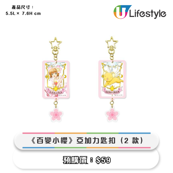7-Eleven全新《百變小櫻》實用精品！摺傘/杯墊/玻璃餐盒/毛巾$39起！