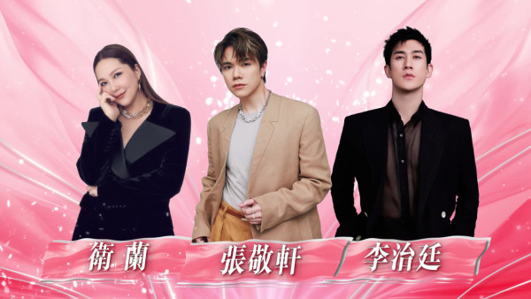 香港小姐2025｜決賽司儀揭曉今年有GM葉蒨文情侶檔 歌手嘉賓陣容張敬軒衛蘭李治廷