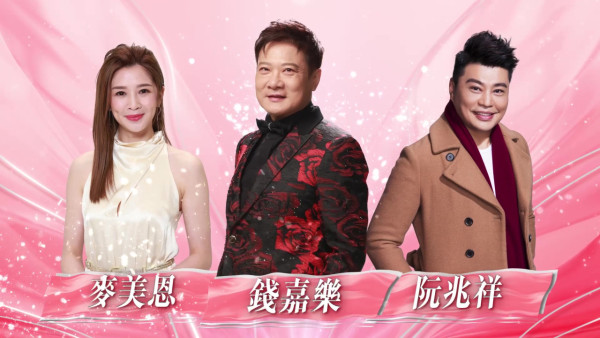 香港小姐2025｜決賽司儀揭曉今年有GM葉蒨文情侶檔 歌手嘉賓陣容張敬軒衛蘭李治廷