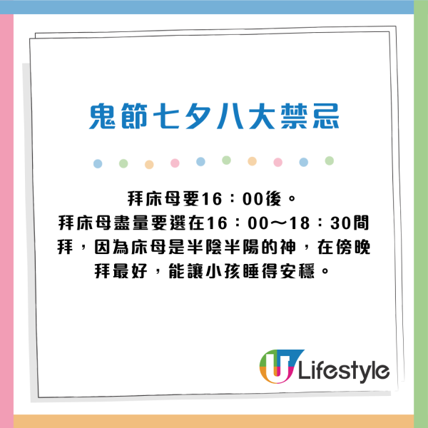8月29日七夕八大禁忌唔做得！唔好著呢種牛仔褲？專家教3招開運求財求姻緣！