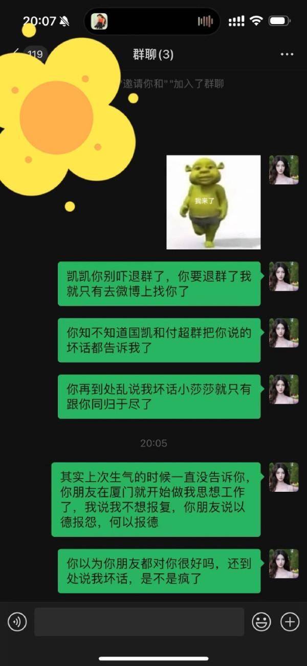 許荔莎爆料許凱出軌（圖片來源：微博＠許凱）
