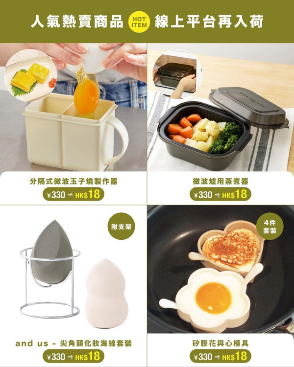 3COINS網店商品