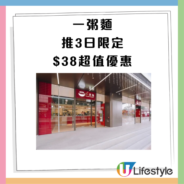 一粥麵$38超值優惠3日限定 歎原隻貴妃雞 / 紅燒原隻豬手