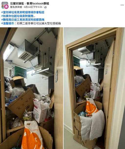 彩興路簡約公屋陸續入伙 大量紙箱塞爆垃圾房惹居民不滿