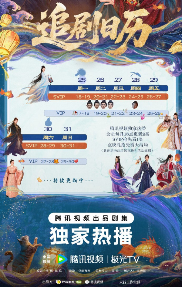 子夜歸劇情線上看（圖片來源：微博＠電視劇子夜歸）