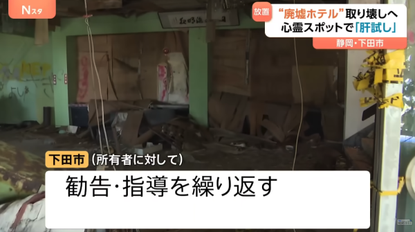 荒廢24年「鬼屋旅館」 曾歷離奇火災事故 熱門廢墟靈探勝地【多圖】