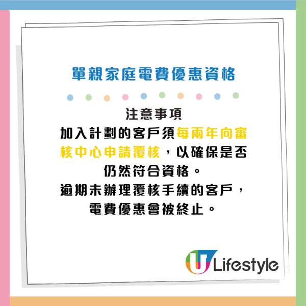 港燈9月起下調燃料調整費！3人家庭淨電費平$30！合資格人士電費四折／派$1000津貼