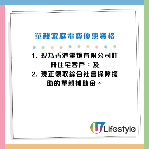 港燈9月起下調燃料調整費！3人家庭淨電費平$30！合資格人士電費四折／派$1000津貼