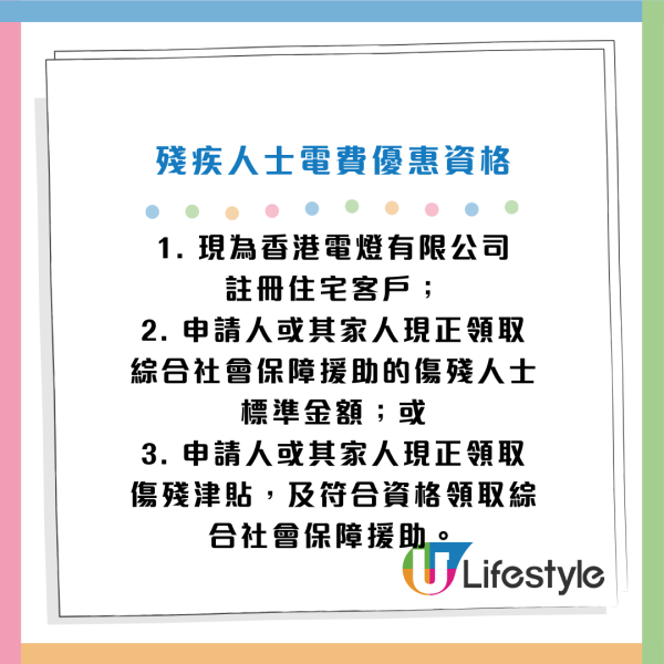 港燈9月起下調燃料調整費！3人家庭淨電費平$30！合資格人士電費四折／派$1000津貼