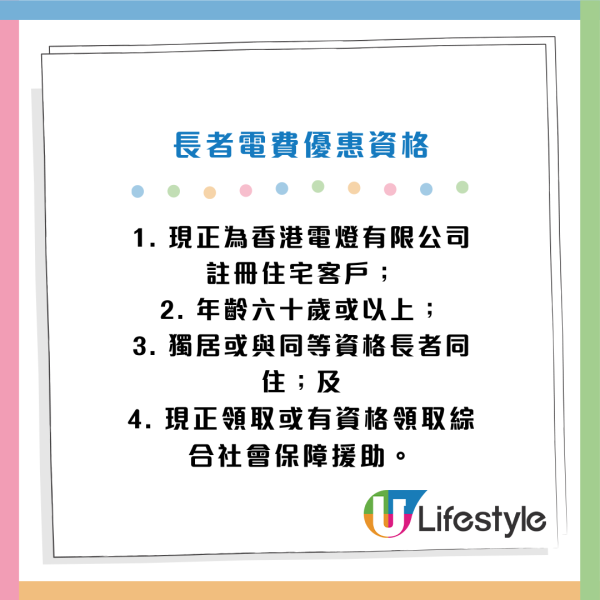 港燈9月起下調燃料調整費！3人家庭淨電費平$30！合資格人士電費四折／派$1000津貼