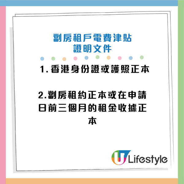港燈9月起下調燃料調整費！3人家庭淨電費平$30！合資格人士電費四折／派$1000津貼