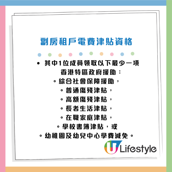 港燈9月起下調燃料調整費！3人家庭淨電費平$30！合資格人士電費四折／派$1000津貼