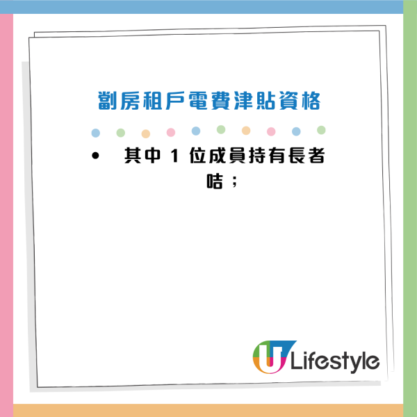 港燈9月起下調燃料調整費！3人家庭淨電費平$30！合資格人士電費四折／派$1000津貼