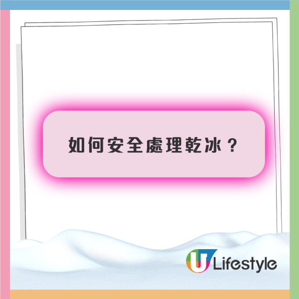 14歲仔搖晃乾冰爆炸受傷！虎口炸烈見白骨險斷