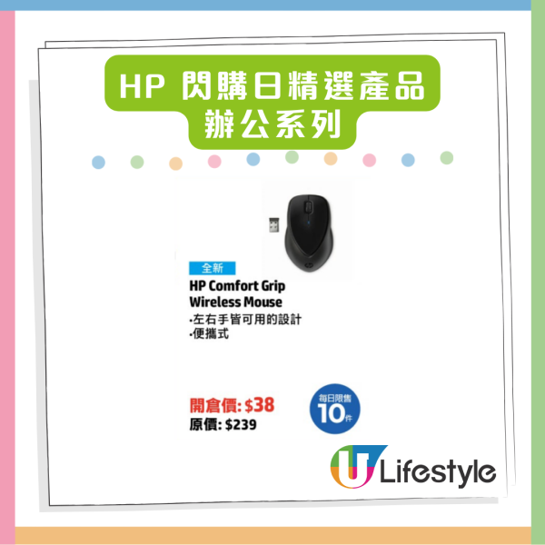 限時優惠攻略 HP閃購日電腦低至$1,699 高性能筆電3折搶購