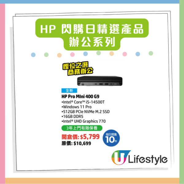 限時優惠攻略 HP閃購日電腦低至$1,699 高性能筆電3折搶購