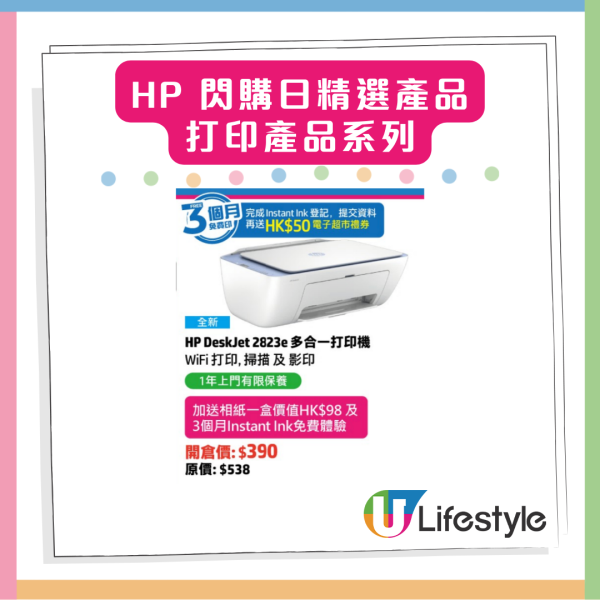 限時優惠攻略 HP閃購日電腦低至$1,699 高性能筆電3折搶購