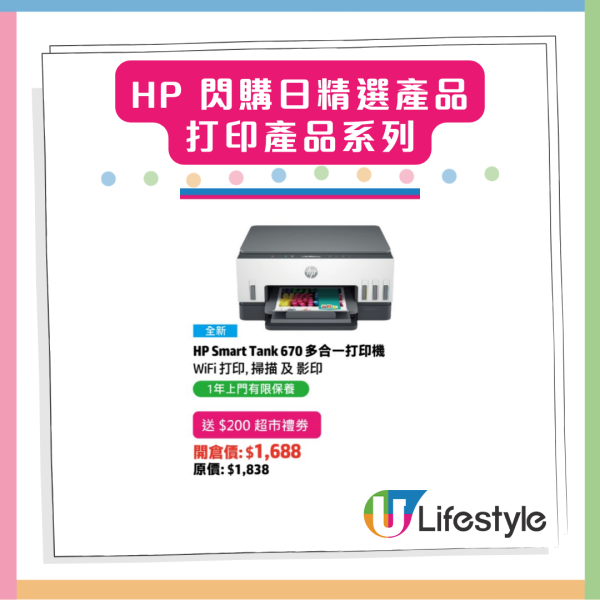 限時優惠攻略 HP閃購日電腦低至$1,699 高性能筆電3折搶購