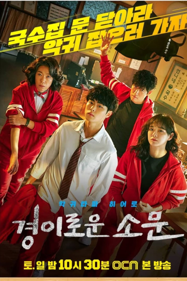 圖片來源：IG＠tvn_drama