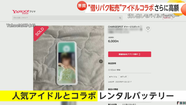 日本二手網站現大量共享「尿袋」拍賣 律師警告違者可被控告兩大罪！ 