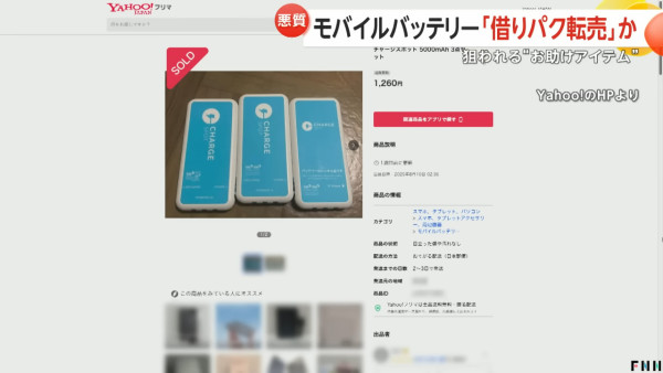 日本二手網站現大量共享「尿袋」拍賣 律師警告違者可被控告兩大罪！ 