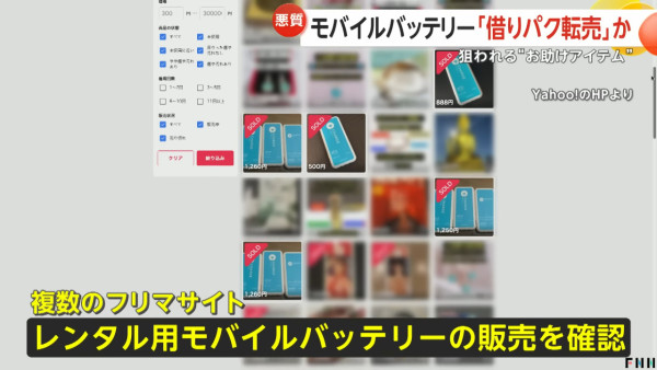 日本二手網站現大量共享「尿袋」拍賣 律師警告違者可被控告兩大罪！ 