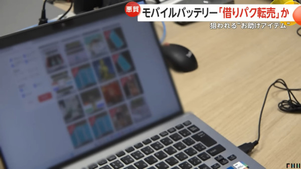 日本二手網站現大量共享「尿袋」拍賣 律師警告違者可被控告兩大罪！ 