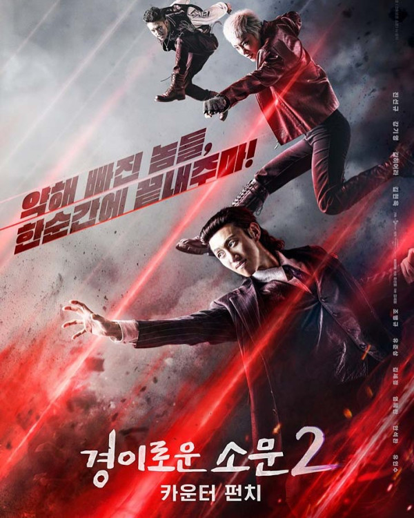 圖片來源：IG＠tvn_drama