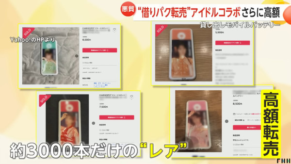 日本二手網站現大量共享「尿袋」拍賣 律師警告違者可被控告兩大罪！ 