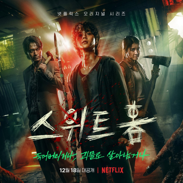 圖片來源：IG@Netflixkr