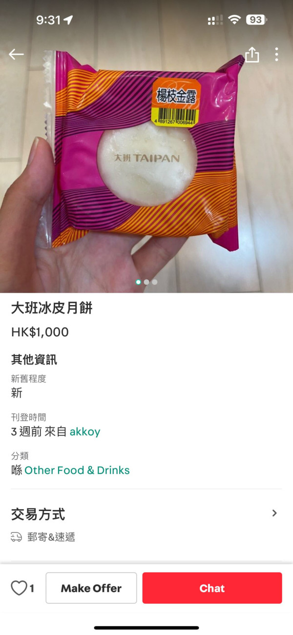 港媽一句話令兒子盡孝 覓千元絕版大班冰皮月餅 網民：食左直頭變嫦娥