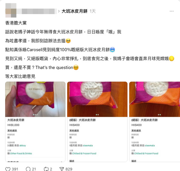 大媽搭上天價凌晨小巴 司機收呢個價嚇到落車 網民揭一原因獲理解