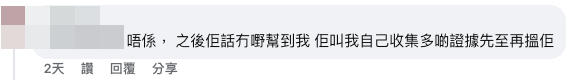 （截圖：Facebook群組「公屋討論區」）
