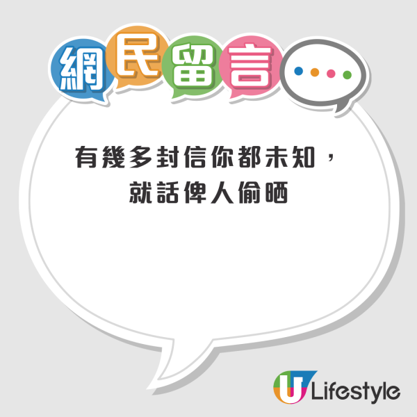 公屋信箱信件離奇消失！港女報警卻被回覆「無嘢幫到你」！網民質疑：偷信有用咩...